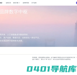 远韬科技  Viewtao｜ 助力企业数字化转型