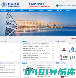 济南和鉴信成技术服务有限公司