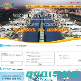 深圳市信永恒国际货运代理有限公司