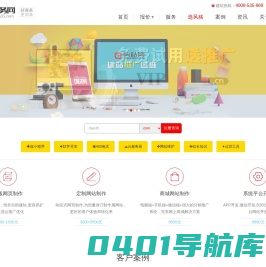 【好商务网】合肥网站建设、网站设计、网页制作、网站维护、做网站公司
