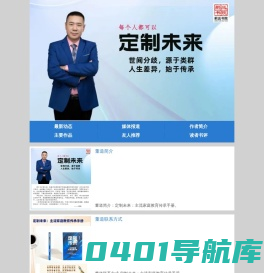 董道|家庭教育学者|青少年成长导师