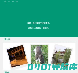 回忆过去