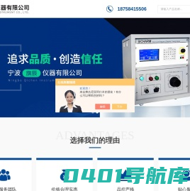 铁损测试仪,轴对中测量仪,爱华声级计,硅钢片铁损测试仪-宁波旗辰仪器有限公司|首页