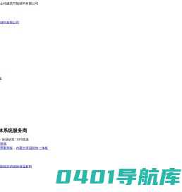 内蒙古石墨聚苯板-找鄂尔多斯呼和浩特包头东胜石墨聚合聚苯板保温装饰一体板选嘉士特建筑材料耐用