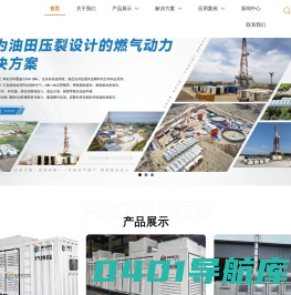 成都安美科燃气技术股份有限公司
