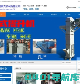 威泰克提升机首页-皮带斗提机-环链/板链斗式提升机厂家「诚信专业」
