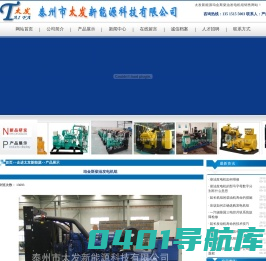 珀金斯发电机组|珀金斯柴油发电机组|珀金斯柴油发电机-泰州市太发新能源科技有限公司