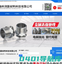 威海科润新材料科技有限公司