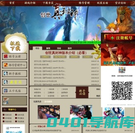 真封神-创世真封神 - 真封神之天尊地魔-经典官方版本 欢迎您的加入
