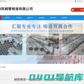 精密钢管,精密钢管厂,精拉钢管,精拔钢管-聊城精密钢管厂