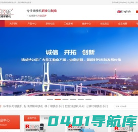 铆接机_数控铆接机_铆接机厂家【瑞威特铆接机人工智能系统解决方案】