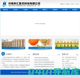 尼索地平|盐酸马尼地平|西尼地平|1,3-丙酮二羧酸二乙酯|顺式全氢异吲哚|辛酰苯胺酸甲酯|溴乙醛缩二甲醇--济南科汇医药科技有限公司
