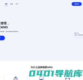 WMS海外仓管理系统_海外仓一件代发平台-领星WMS