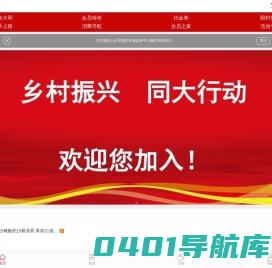 惠联百城—百城农品 品质到家