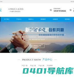 新金宝客服电话-18587050666