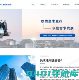 吴江通用胀管器厂