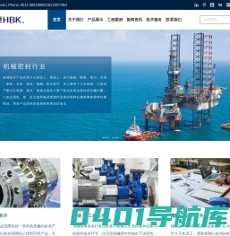 机械密封-金属波纹管机械密封汉贝克密封科技（苏州）有限公司