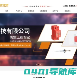 湖北省雷博盾科技有限公司