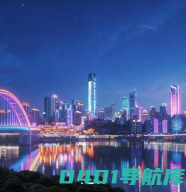 重庆华迅实业集团有限公司