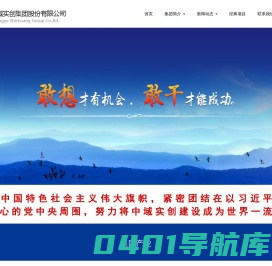 中域实创集团股份有限公司