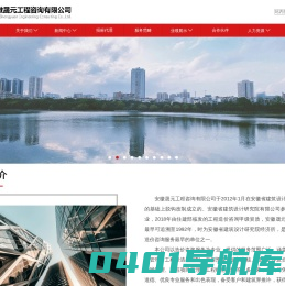 安徽晟元工程咨询有限公司