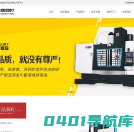 苏州华集数控科技有限公司