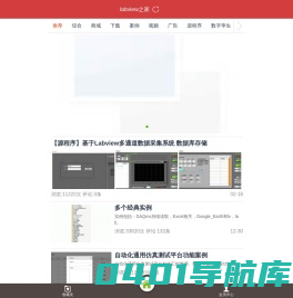 labview之家