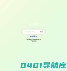 尚座二级域名解析站 - 临时域名解析站,免费子域名,二级域名,免费二级域名,二级域名申请,已备案二级域名