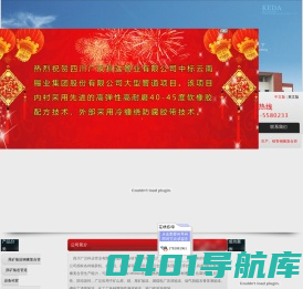 [ 四川广汉科达管业有限公司 ]