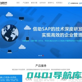 HR软件，HR系统，EHR管理软件，EHR软件，EHR系统，人力资源管理软件，人力资源管理系统，至诚软件