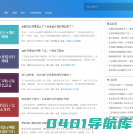 财经智慧，助您致富 - 易通达财经