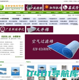 成都智能环保网