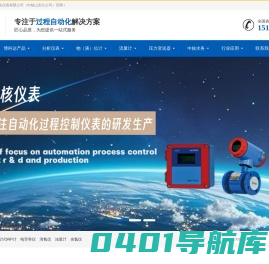 山东博科达仪表有限公司