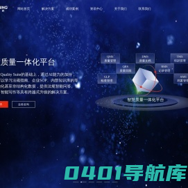 鸿翼医药-生命科学行业合规专家-质量管理一体化平台-智慧质量一体化平台-药政事务一体化平台-知识管理一体化平台