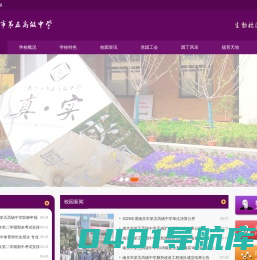 南京市第五高级中学