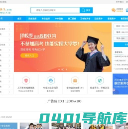 一九八一--网址导航-初中高中大学网站大全