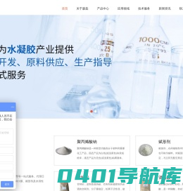 森磊,水凝胶行业专业品牌_退热贴/冷敷贴原料供应_聚丙烯酸钠供应_上海森磊生物科技有限公司