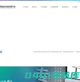 西安陕鼓动力股份有限公司
