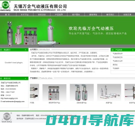 气缸|夹紧气缸|无锡万企气动液压有限公司