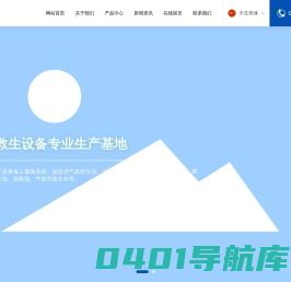 烟台华洋救生装备制造有限公司,气胀式救生筏,气胀式救生衣,救生装备,救生设备,海上撤离系统