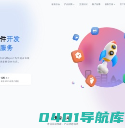 点可云-专注于行业软件开发与综合服务