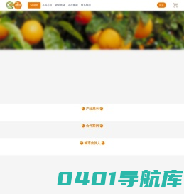 24°橙园官网