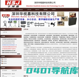 桌面信息插座|多功能翻转插座|多媒体桌面插座|信息面板|电动-遥控-智能-自动-升降器|电视机落地移动挂架|深圳华视嘉公司