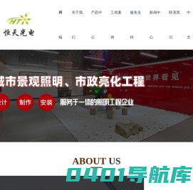 楼体亮化-景观照明-户外照明-亮化工程_中山市恒天光电有限公司