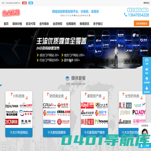 新闻推广稿发布平台-软文发布营销推广-网络自助新闻发稿平台