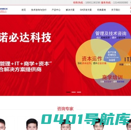 致远OA_致远OA软件_致远OA代理商_北京诺必达科技有限公司