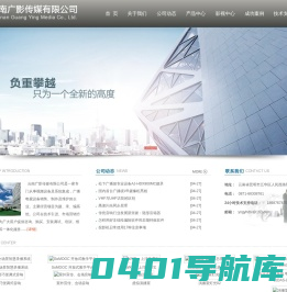 云南广影传媒有限公司