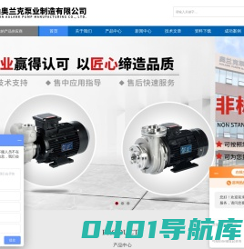 高温热油泵-导热油泵(高温循环油泵)-奥兰克泵业制造有限公司供应杭州苏州等地