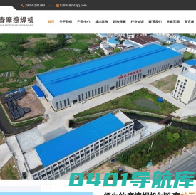 安徽焊接设备生产厂家-摩擦焊机设备厂-摩擦焊机定制-金属焊接设备-胜春摩擦焊机