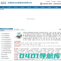无锡润安
